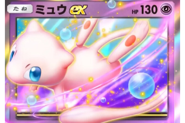 「ミュウex」に「プテラex」…『ポケポケ』新パックついに到着―「ポケモンの笛」ら新カードにも注目集まる!「ポケモン」ニュースランキング 画像