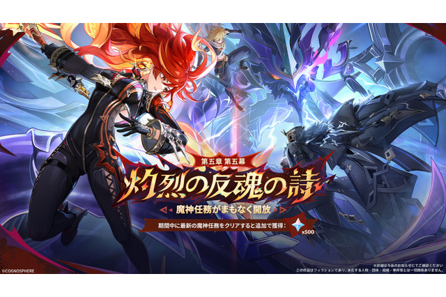 『原神』使用期限は12月23日13時まで!Ver.5.3「灼烈の反魂の詩」予告番組の交換コードまとめ 画像