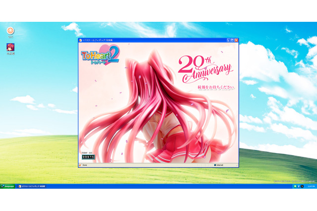 “キリ番”に“草原”…ここは「Windows XP」か!?『ToHeart2』ヒロイン「向坂環」がフィギュア化決定―特設ページが20年前すぎる 画像