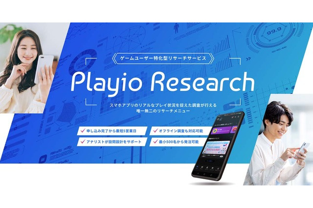 スマホゲーマーの約半数がゲーム内IPコラボイベントで復帰の経験あり―Playioリサーチの調査より 画像