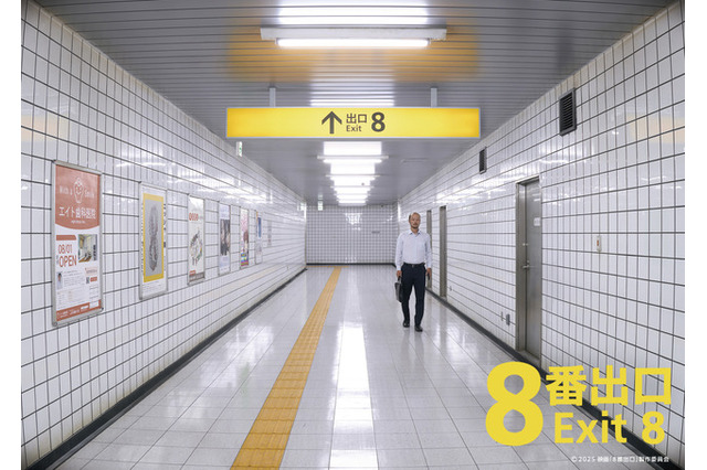 大ヒットゲーム『8番出口』がまさかの実写映画化！実写映画でも「おじさん」が待ち受ける 画像