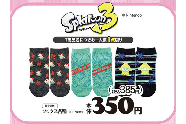 アベイルから『ピクミン』『スプラトゥーン』のソックスが登場！ポップ&キュートなデザインでラインナップ 画像