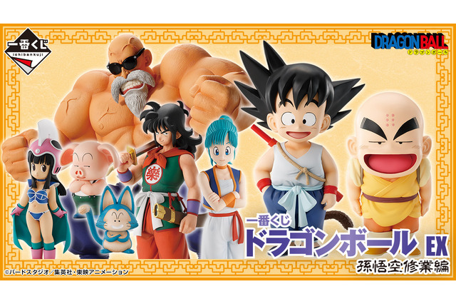 「ドラゴンボール」新作一番くじの全ラインナップ公開!物語最初期の「悟空」や「ブルマ」たちが勢揃い―ラストワン賞には筋骨隆々な「亀仙人」も 画像