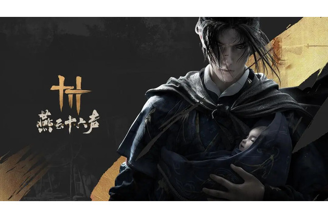 PS5で登場予定の武侠系オープンワールド『Where Winds Meet』が中国で配信開始―次なるヒット作を探せ!日本未上陸の注目ゲームアプリ3選【2025年1月12日】 画像
