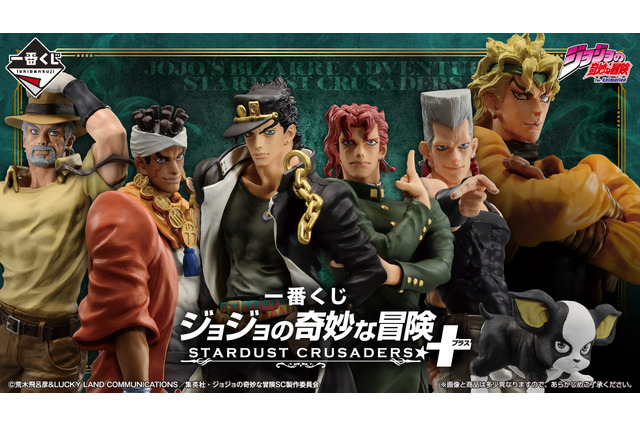 大人気「ジョジョ3部」一番くじがパワーアップして再販!限定描き下ろしデザインのクリアポスターにも注目 画像
