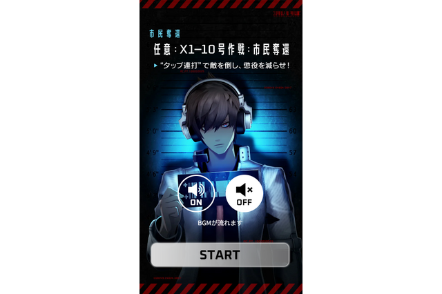 SNS禁止…それは一大事!“懲役100万年”を減刑できる『FREEDOM WARS Remastered』タップ連打ゲームが公開 画像