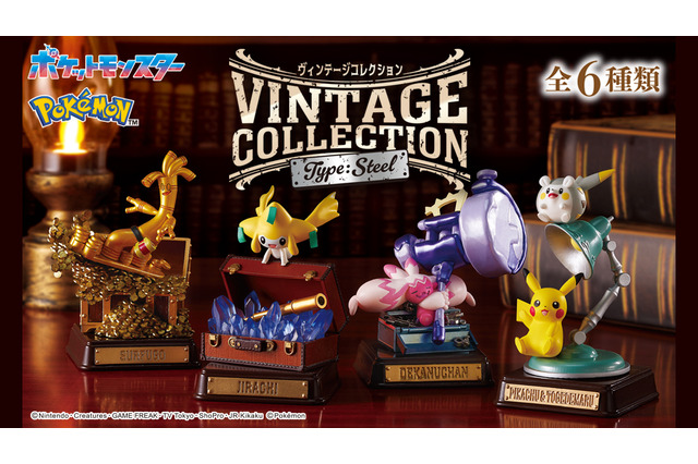 レコードプレイヤーに座るルカリオがカッコイイ…！『ポケモン』ヴィンテージ風のオブジェ×はがねタイプのおしゃれなフィギュア全6種 画像