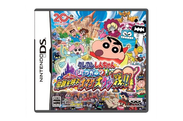 オラが華麗に7変化『クレヨンしんちゃん ショックガ～ン!伝説を呼ぶオマケ大ケツ戦!!』12月2日発売 画像