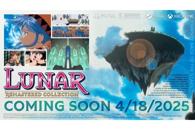 伝説的JRPG復活！『LUNAR リマスターコレクション』発売日が4月18日に決定―グラフィックはクラシックとリマスターから選べる現代仕様 画像