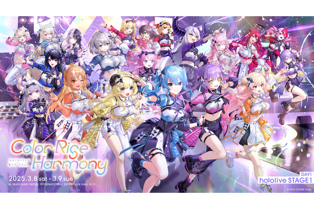 ホロライブ・星街すいせい、宝鐘マリンらがセンターを飾る!「hololive 6th fes.」キービジュアル公開―新ライブ衣装の三面図も必見 画像