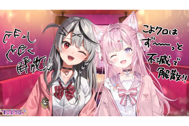 ホロライブ・博衣こより、活動終了した沙花叉クロヱとのカバー楽曲MVを公開へ―“こよクロ”の「一番の宝物」が歌詞と重なる 画像