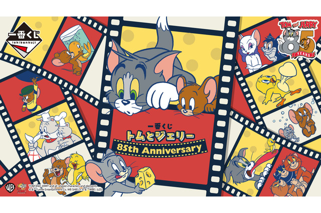 「トムとジェリー」85周年一番くじ発売！仲良くケンカするフィギュアや、「階段の形になったトム」の折り畳みクッションは必見 画像