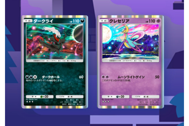 『ポケポケ』つながりを感じる「ダークライ」「クレセリア」のイラストが素敵!実は設定上でも対の関係にあるって知ってた? 画像