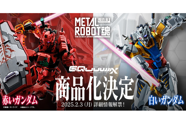 ジークアクスより「赤いガンダム」「白いガンダム」がMETAL ROBOT魂に出撃！ジオン軍マークのシールドやビットも付属【UPDATE】 画像