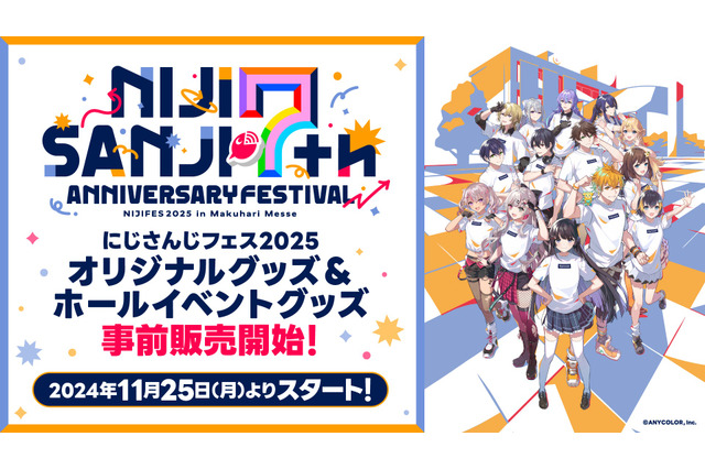 ANYCOLOR、「にじさんじフェス」グッズに不良品があったと謝罪―人形用Tシャツが本来のサイズ基準に達せず、ファンから“パツパツ”と報告 画像