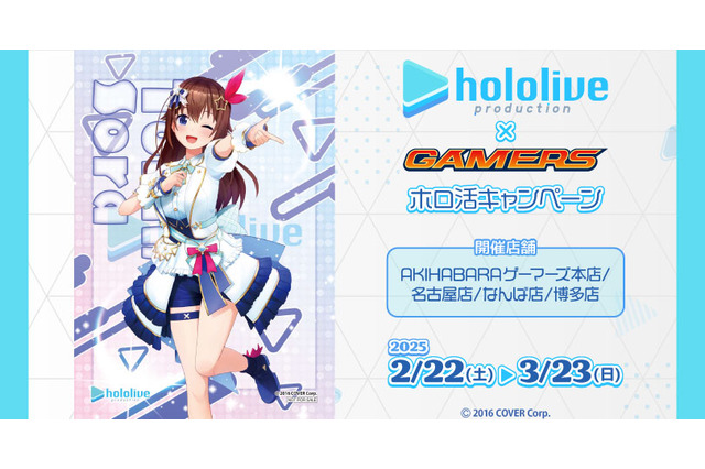 全49種の「ホロライブ」ブライト衣装ブロマイドが壮観！ゲーマーズで「ホロ活キャンペーン」2月22日開催 画像