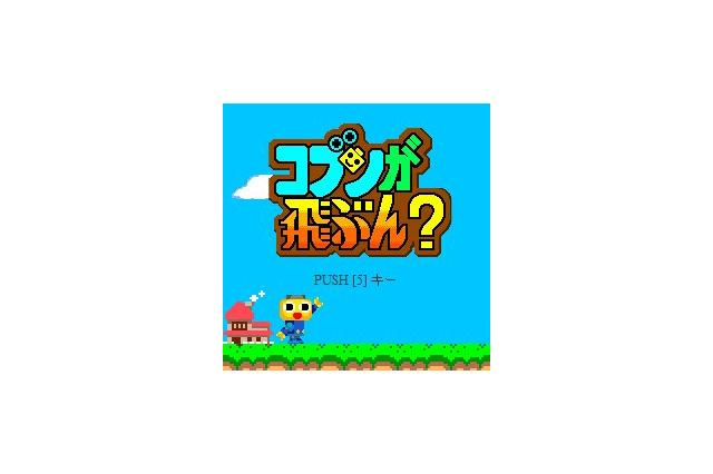 カプコン、モバイル向け新作ゲーム『コブンが飛ぶん？』や『ぷち☆ぐる』を配信 画像