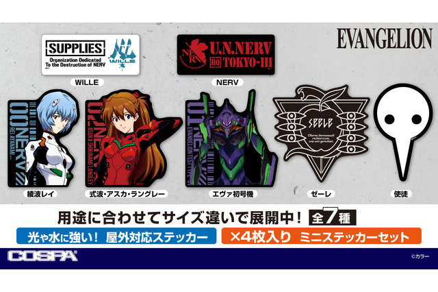 「エヴァンゲリオン」新作アパレル&グッズ全33種が予約受付中!大胆なNERVロゴや綾波のイラストがお洒落 画像