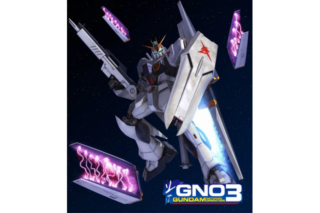 『ガンダムネットワークオペレーション3』、リニューアルプライス版＆ダウンロード版の発売が決定 画像