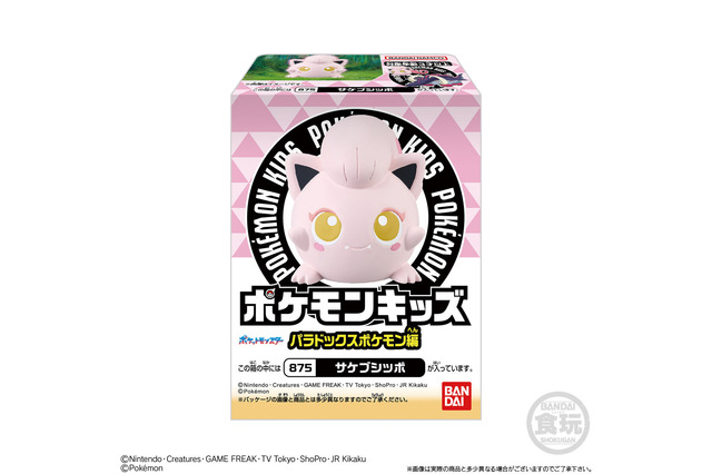 ソフビ「ポケモンキッズ」にパラドックスポケモン大集合!サケブシッポ、イダイナキバたちが可愛らしく商品化 画像