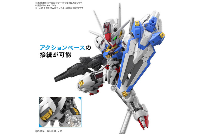 MGSDガンプラ第4弾「ガンダムエアリアル」発表!全身のクリアパーツは展開ギミック搭載、2種のシェルユニットを差し替え式で再現可能 画像