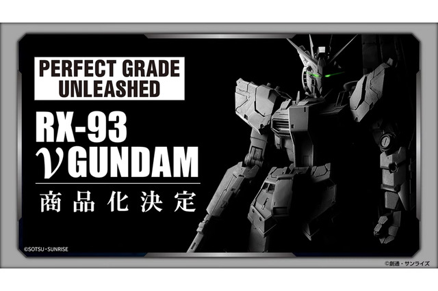 最高峰ガンプラ「PG UNLEASHED」より「1/60 νガンダム」発表！ガンプラ45周年記念アイテムとして堂々商品化 画像