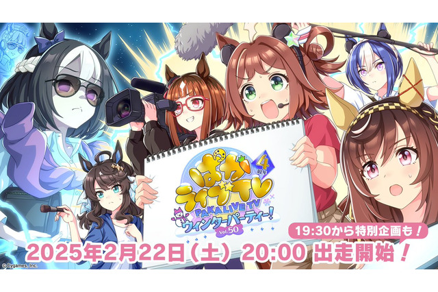 『ウマ娘』あれ、スペちゃん出世した?「ぱかライブ」お馴染みのイラストに変化、サングラス&プロデューサー巻きで風格を漂わせる 画像