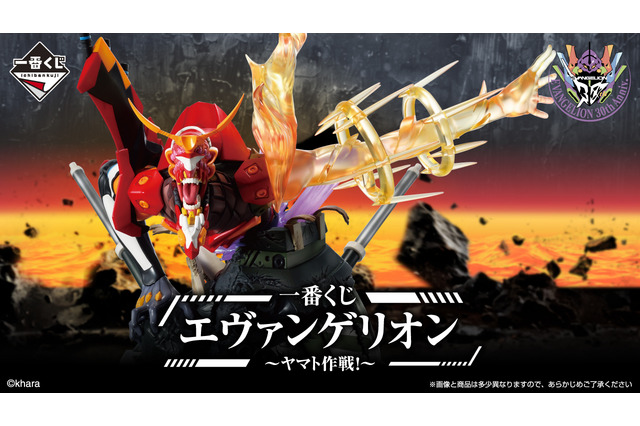 白プラグスーツのアスカ＆マリは必見！一番くじ「エヴァンゲリオン ～ヤマト作戦！～」発表―A賞は「エヴァ新2号機α」に 画像