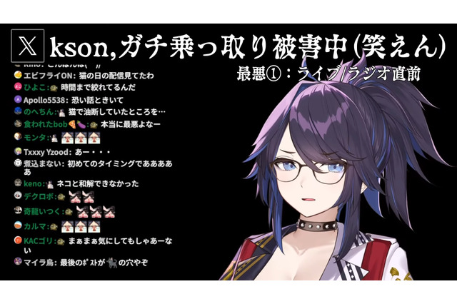 BC立川や小森めと、ksonらまで…配信者間でSNSアカウントの乗っ取り被害が相次ぐ―“案件”を騙った巧妙な手口も 画像