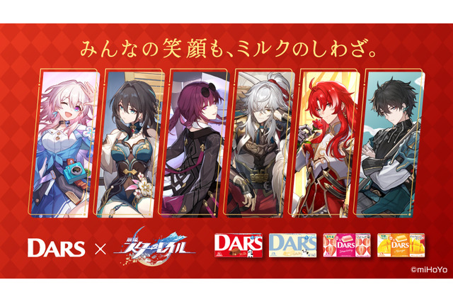 「DARS」×『崩壊：スターレイル』コラボ！三月なのか、カフカら総勢6名のオリジナルグッズがもらえるキャンペーンなどを実施 画像