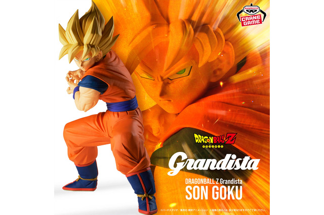 かめはめ波を構える「超サイヤ人孫悟空」が特大フィギュア化!「ドラゴンボール」プライズ5商品が3月5日より順次展開ードラゴンレーダーのバッグも 画像