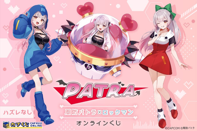 VTuber・周防パトラが『ロックマン』シリーズとコラボ!ロールやDr.ワイリーになった描き下ろしグッズを「カプくじオンライン」で展開 画像