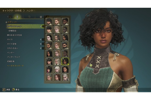 『モンハンワイルズ』黒人女性プリセットキャラに人気集まる。欧米産ゲームとは一味異なるデザインに魅力? 画像