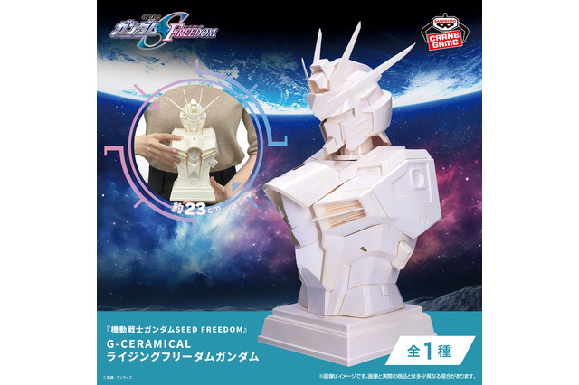 陶器風の塗装で高級感を演出！「ガンダムSEED FREEDOM」より「ライジングフリーダムガンダム」のビックサイズ胸像がプライズ展開 画像