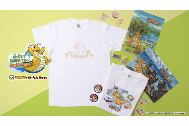 ふくい応援ポケモン「カイリュー」の新グッズが3月8日発売！東尋坊や鯖江めがねなど福井県にちなんだデザインが可愛い 画像