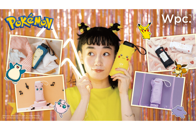 雨の日でも『ポケモン』たちとならへっちゃら！ピカチュウやプリンなどデザインの新作雨具全7種がプレゼントにもピッタリ 画像
