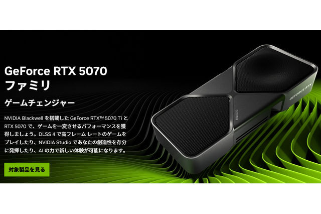 満を持して発売されたミドルクラス「GeForce RTX 5070」店頭在庫は今どんな感じ?価格や在庫状況を調べてみた! 画像