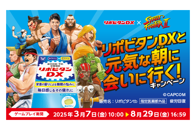 『スト2』にケイン・コスギが参戦!? 「リポビタンDX」とのコラボゲームが配信、“パーフェクトボディ拳”などのオリジナル技/特殊KO演出も 画像