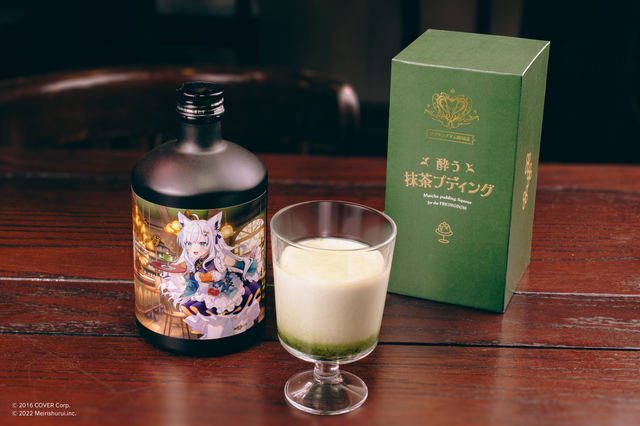 フブキングダム御用達!ホロライブ・白上フブキとのコラボリキュール「酔う抹茶プディング」が3月21日より販売 画像