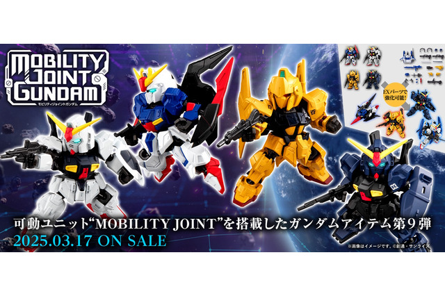 この特徴的なシルエットは…！ガンダム食玩プラモ「MOBILITY JOINT GUNDAM」次回新作の一部収録機体がチラ見せ 画像