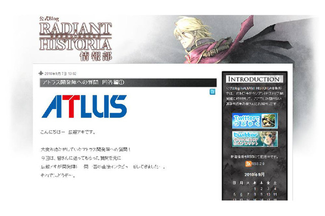 『ラジアントヒストリア』公式ブログで開発者がユーザーの質問に回答開始 画像