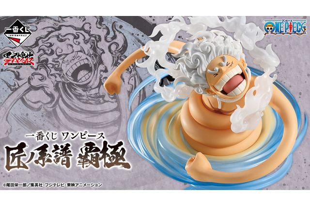 神避放つ「シャンクス」フィギュアがカッコイイ!「ワンピース」新作一番くじの全ラインナップ公開―ルフィ、ゾロたちも“大技”と共に立体化 画像