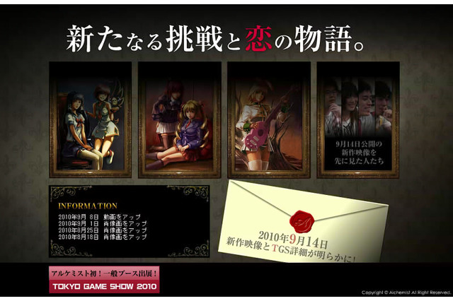 アルケミストの新作、先に見てしまった人の動画が公開 画像