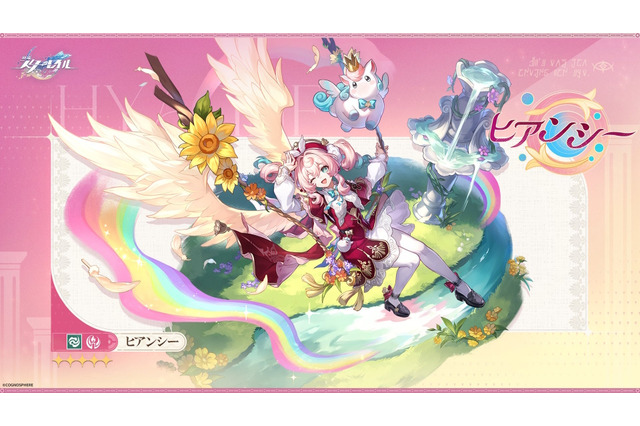 『崩壊：スターレイル』新キャラ「ヒアンシー」の情報解禁！★5風記憶のお医者さん―火追いの使命を果たすべく開拓者たちをサポート 画像