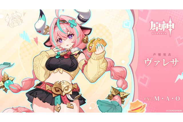 ムッチムチ太もも「ヴァレサ」実装!『原神』Ver.5.5アップデートが配信開始―ナタ新エリアも開放 画像