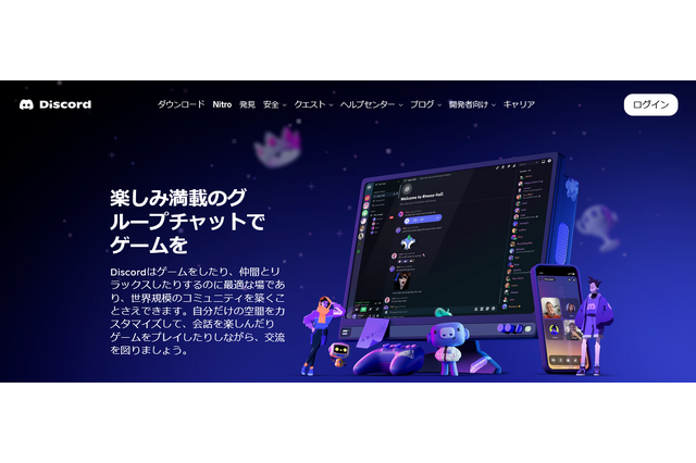 ゲーマー御用達ツール「Discord」にUI刷新アップデート。オーバーレイ機能の強化やレイアウト設定の追加が行われる 画像