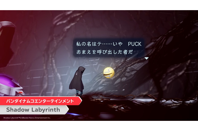 過酷な世界でパックマンとの怪しい冒険が始まる……!バンダイナムコが『Shadow Labyrinth』を7月17日発売【Nintendo Direct 2025.3.27】 画像