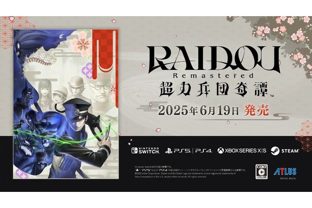 シリーズの更なる展開も！？『RAIDOU Remastered: 超力兵団奇譚』作品の魅力を解説する特別番組で示唆 画像