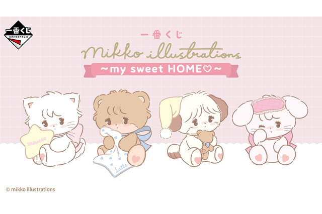 「一番くじ mikko illustrations」の全ラインナップ公開！上位賞は「ムース」「ラテ」たちの可愛らしいぬいぐるみ 画像