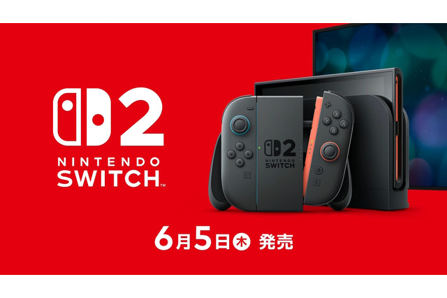 もう2か月後！任天堂の次世代機「ニンテンドースイッチ2」2025年6月5日発売決定―価格は約5万円【UPDATE】 画像